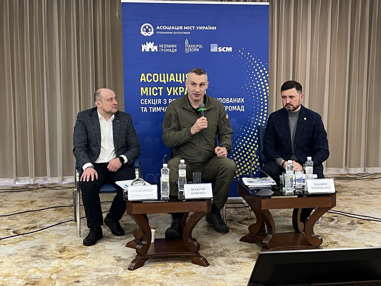 Відбулося засідання Секції Асоціації міст України з розвитку деокупованих та тимчасово окупованих громад