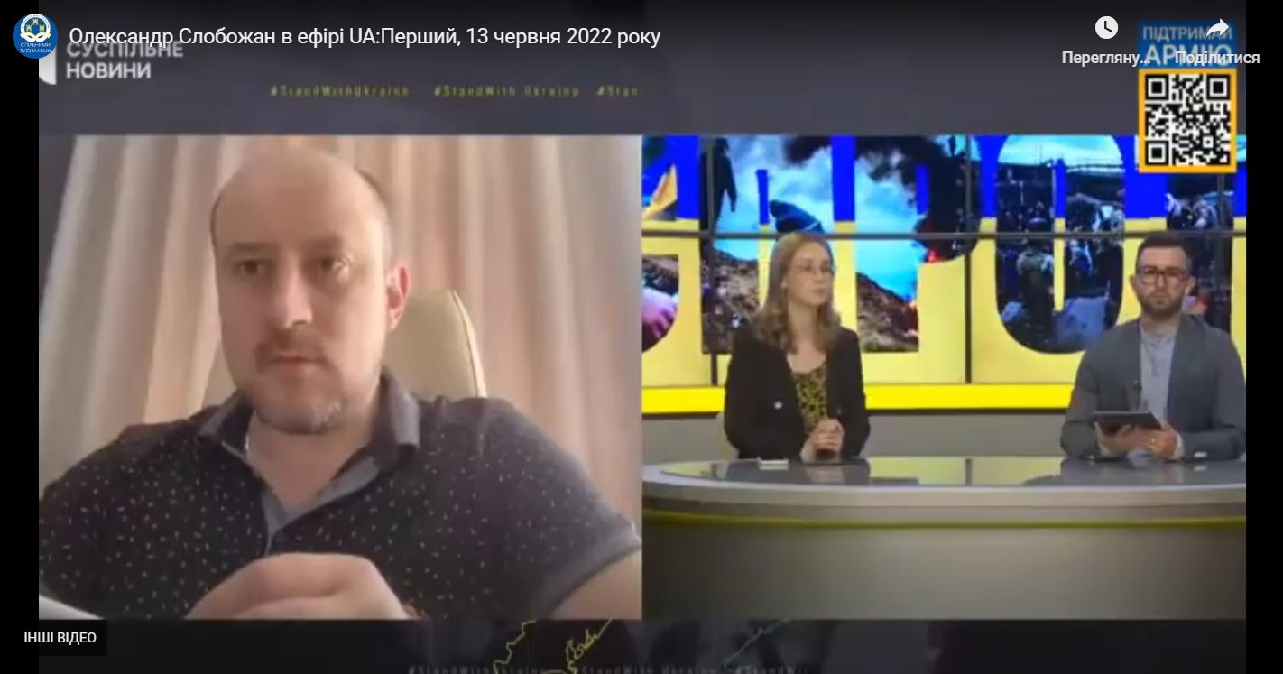 Олександр Слобожан в ефірі UA:Перший розповідає про підготовку до опалювального сезону, 13 червня 2022 року