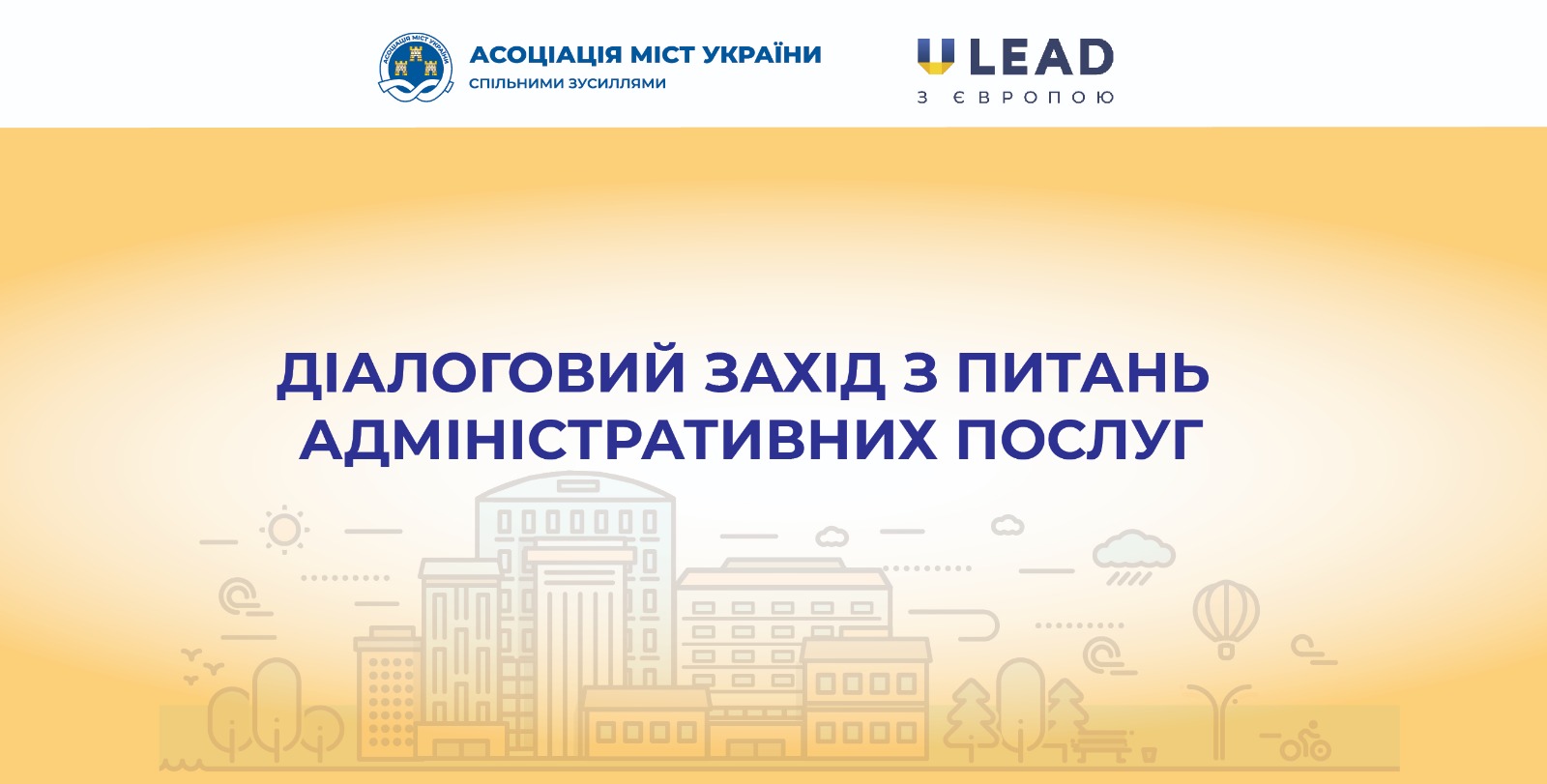Напрацювали рішення низки проблем з надання адміністративних послуг