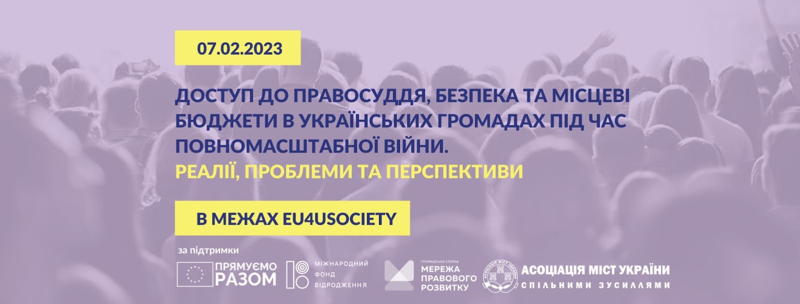 Дослідження ролі місцевого самоврядування у забезпеченні доступу до правосуддя