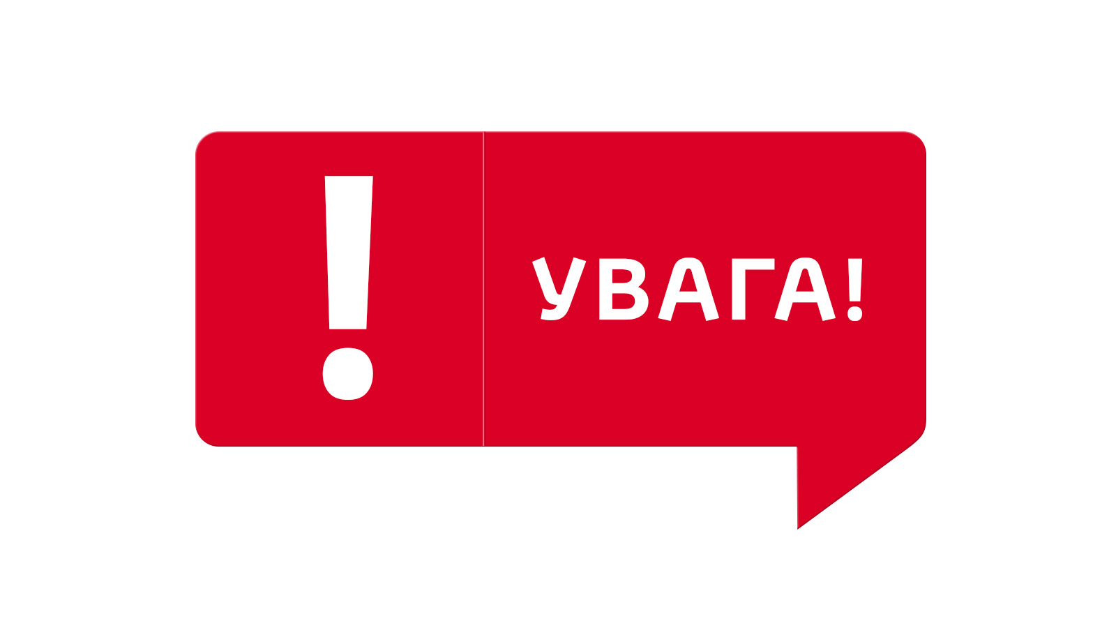 АМУ звертається до ОМС з проханням закрити інформацію