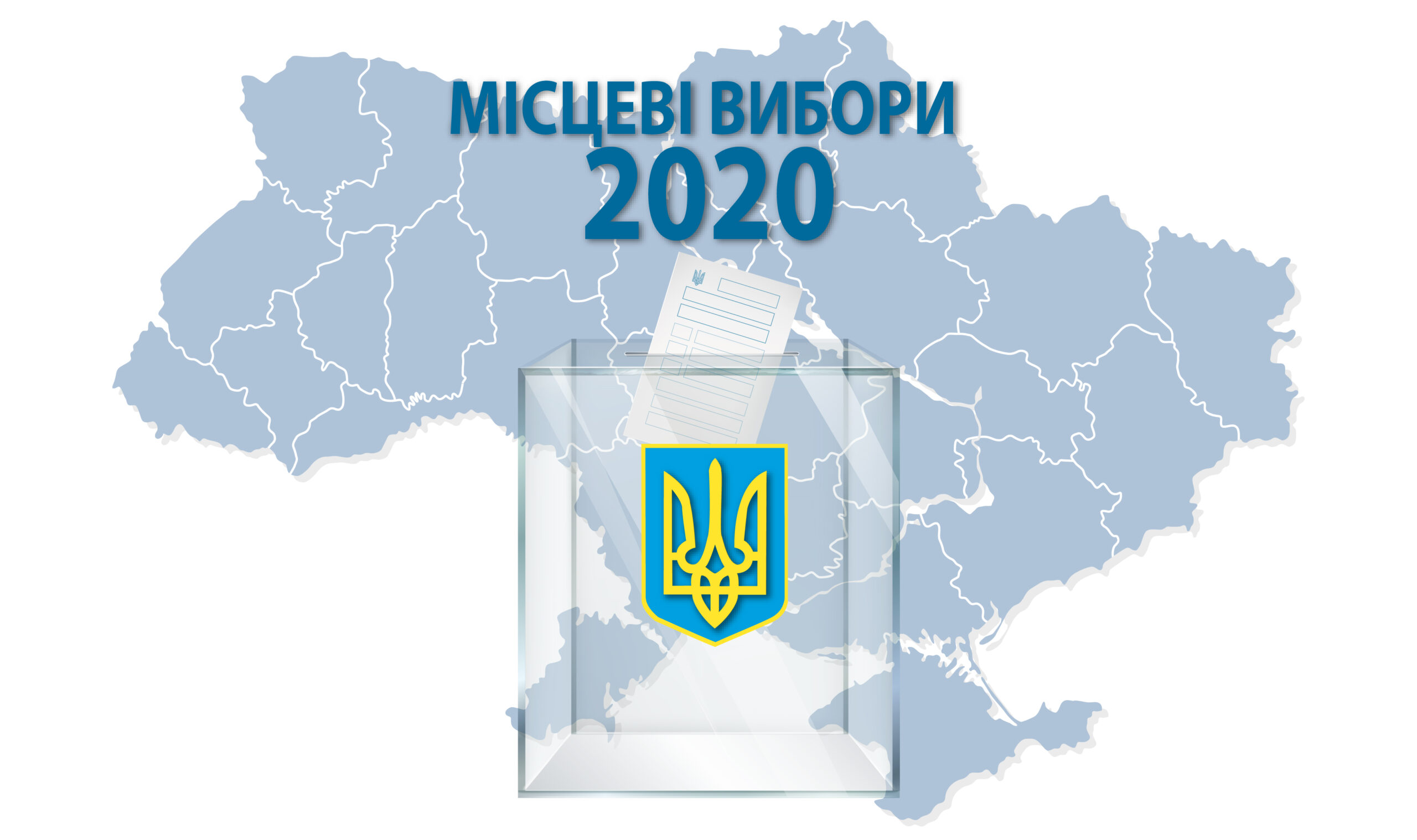 АМУ: неприпустимо, щоб проведення місцевих виборів залежало від спроможності бюджетів громад