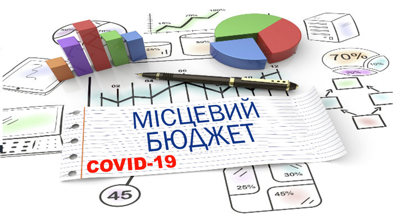 Основний тягар у боротьбі з COVID-19 лежить на місцевих бюджетах
