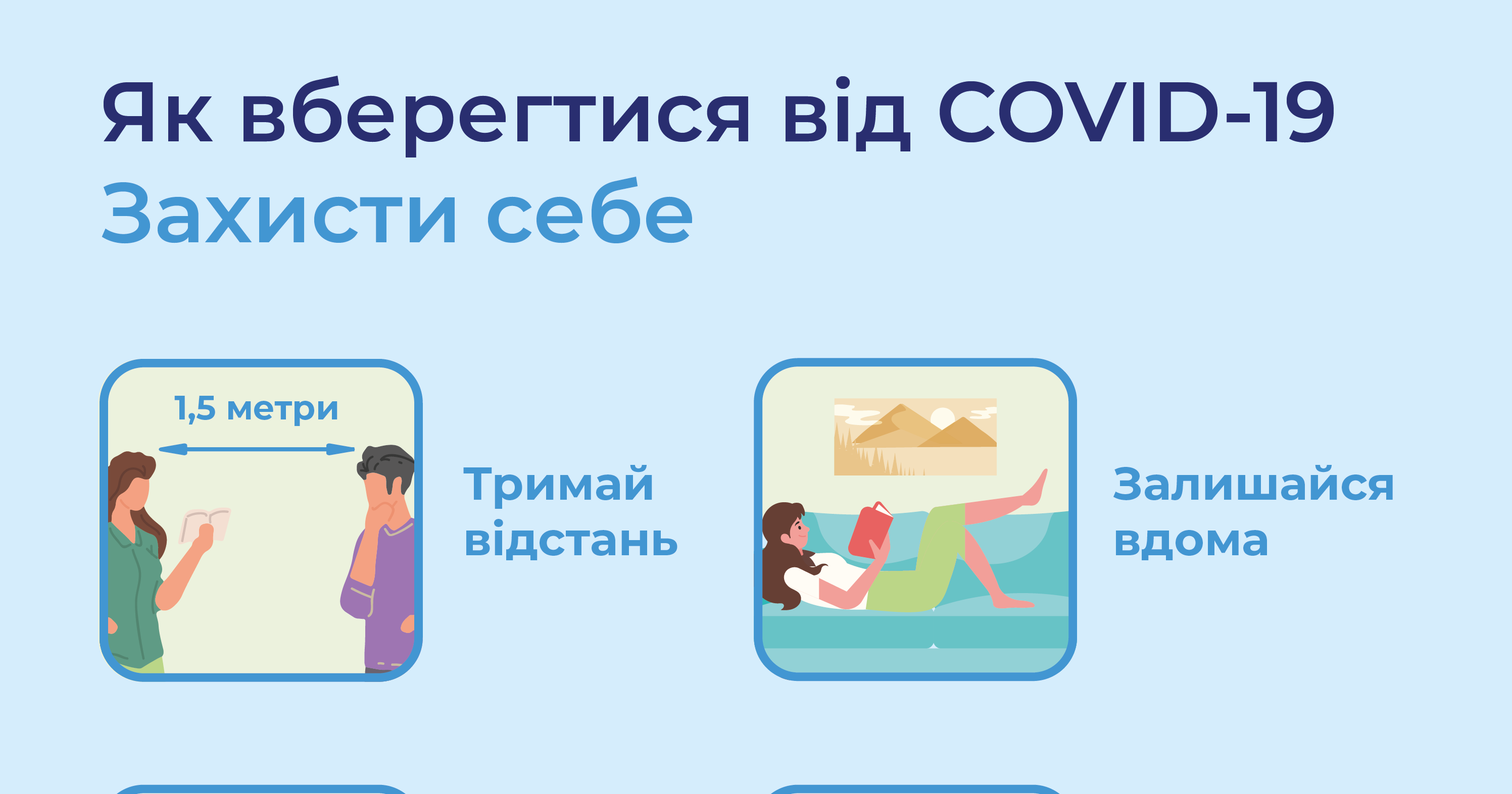 АМУ приєднується до інформаційної кампанії щодо дотримання карантину!