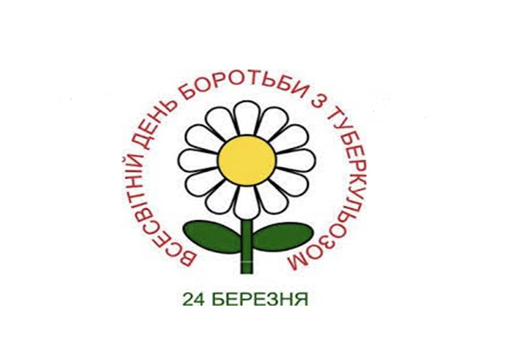 АМУ нагадує про проблему туберкульозу в Україні