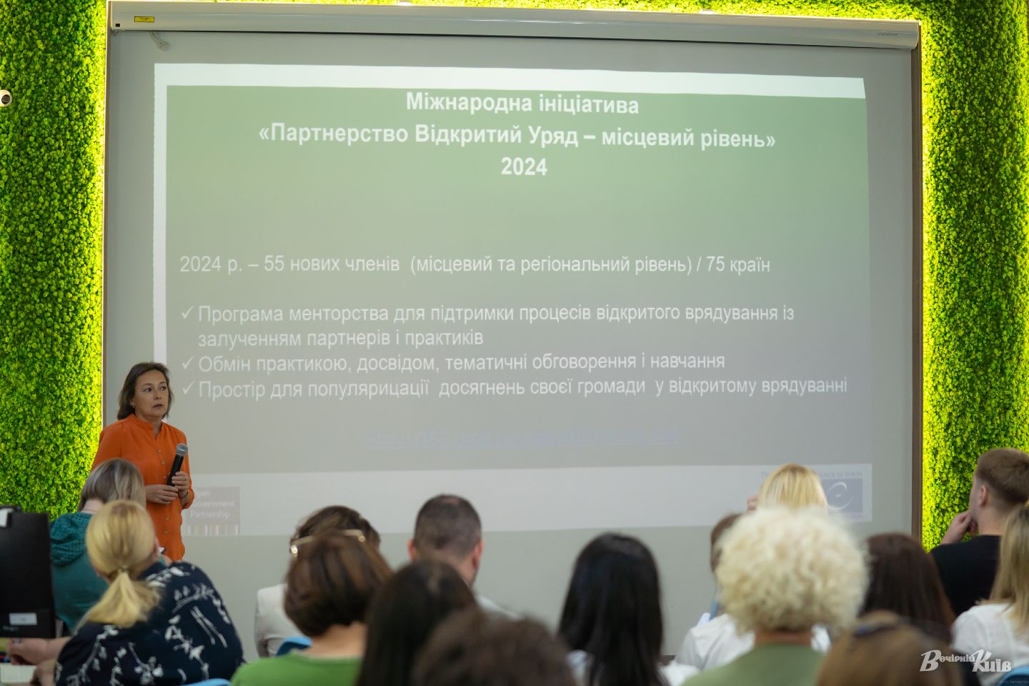 Ознайомча сесія «Місцеві органи влади в мережі OGP Local»