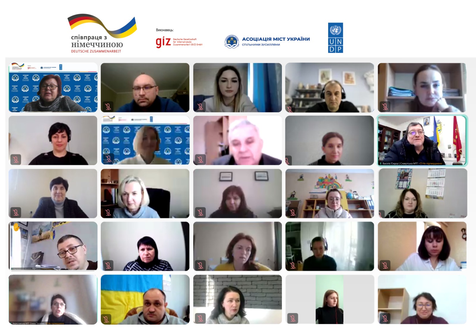 Сталий економічний розвиток на місцевому рівні – вебінар
