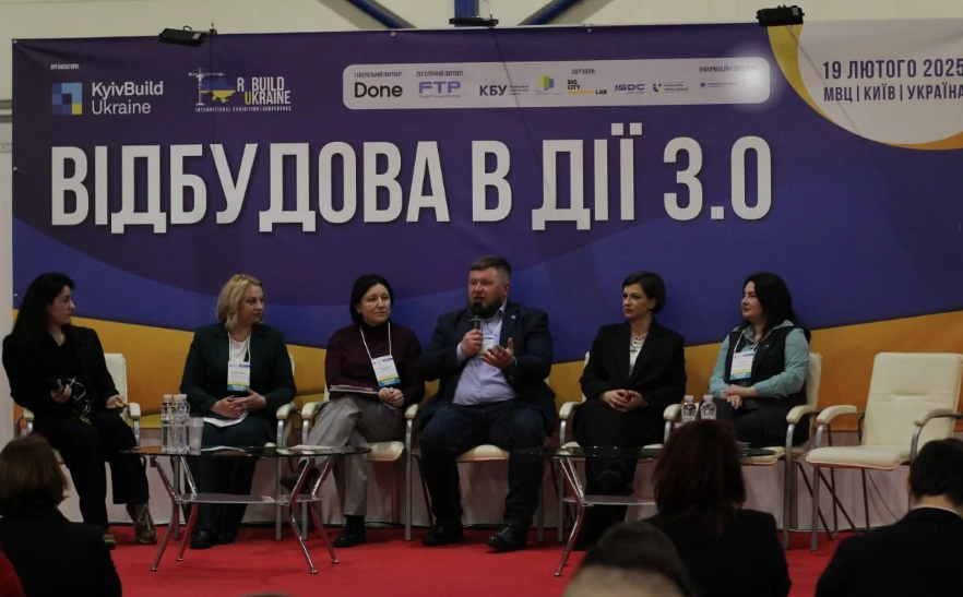 Форум-практикум «Відбудова в дії 3.0»